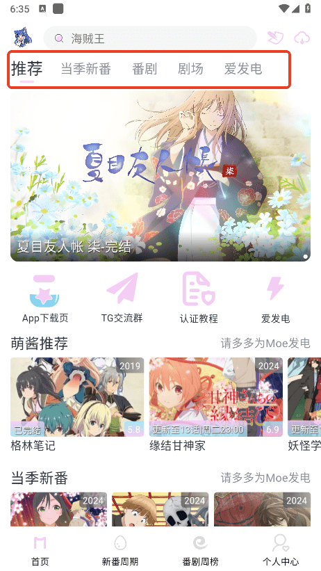 嗷呜动漫2026最新版 截图13