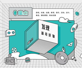 《摩点：如何查看备受看好的项目》 1