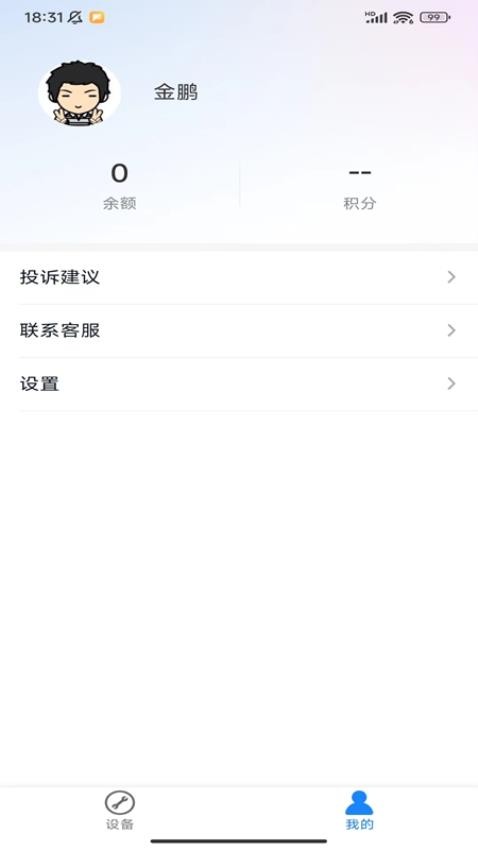 閃電蝦app 截圖2