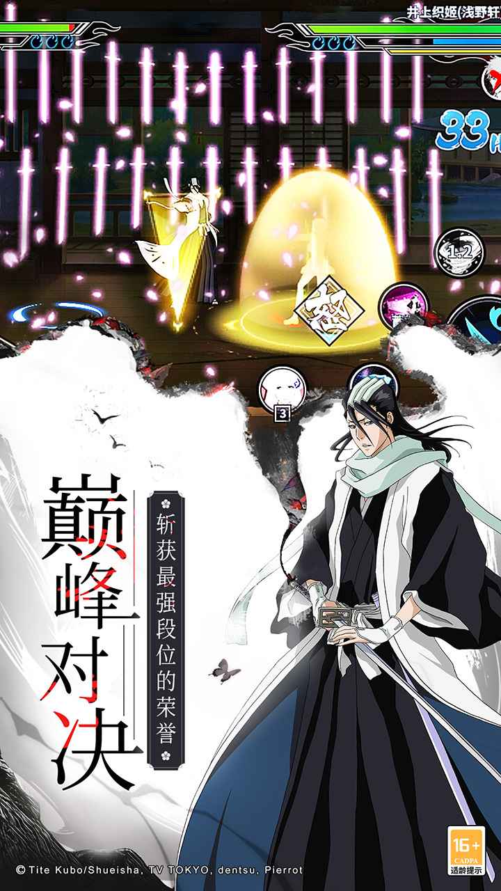 境界死神激斗游戏 截图2