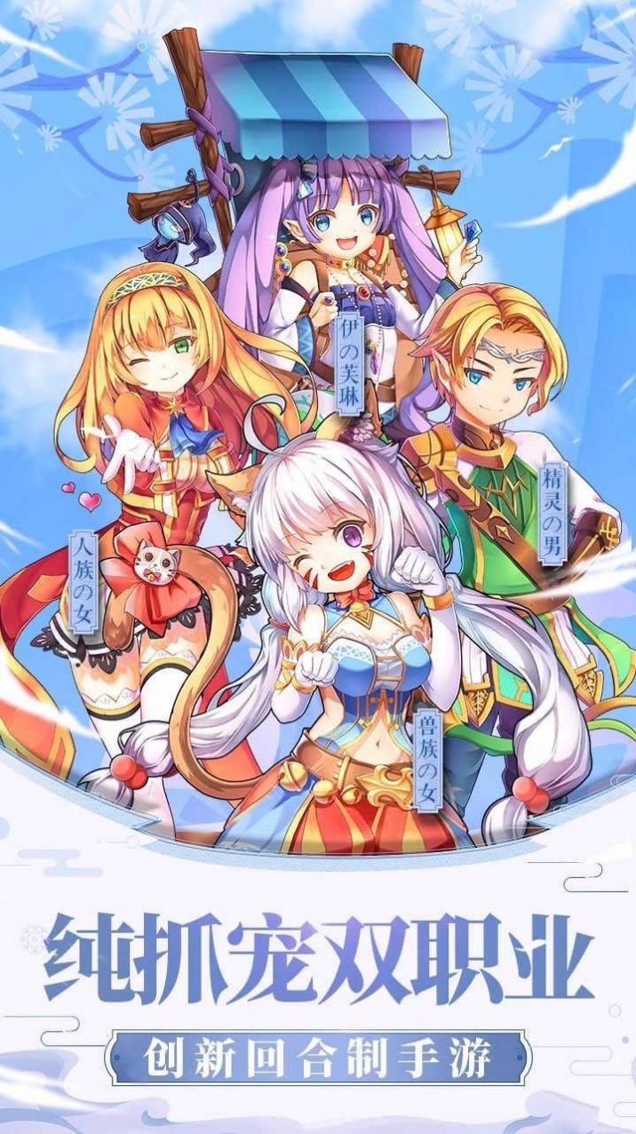 风之海岸手游正版 1