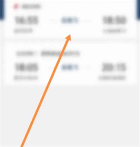如何轻松查看《东方航空》行程提示单 1