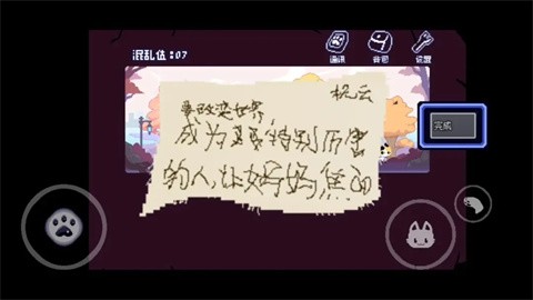 对人类过敏的猫 截图6