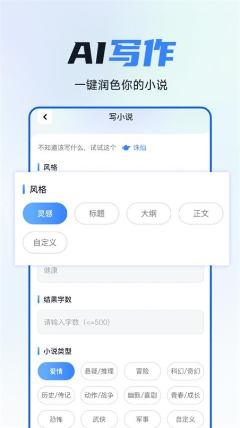 智灵猫app 截图2