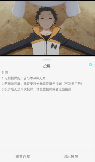 风铃动漫app官方 1