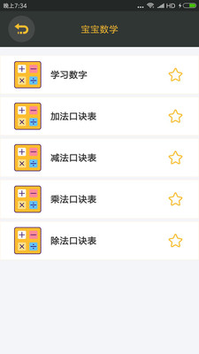 小学拼音学习 截图5