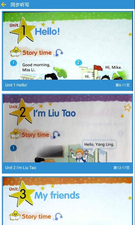 譯林小學英語app 1