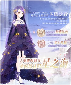 《奇迹暖暖》1.10大喵制衣盛宴:限时制作攻略大揭秘 2