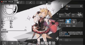 《明日方舟》必练五星干员精选推荐 2