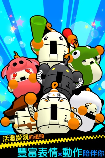 燃烧吧！右脑运动会夏季篇 1