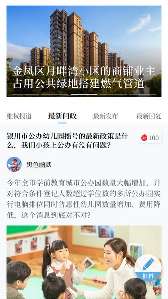 黄河云视app客户端 截图2
