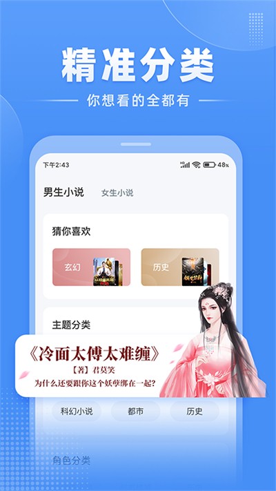 江湖小说app官方版 截图5