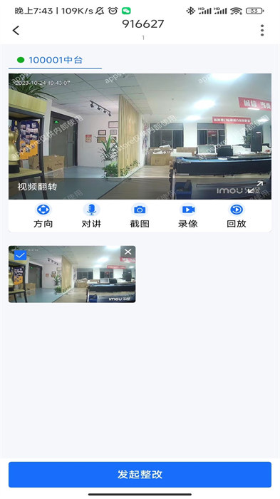 云千目app 截图4