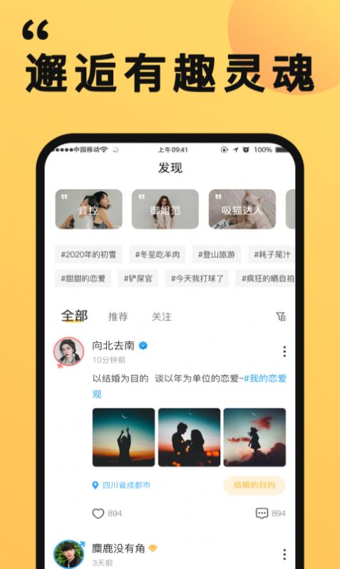 橙對app 截圖1