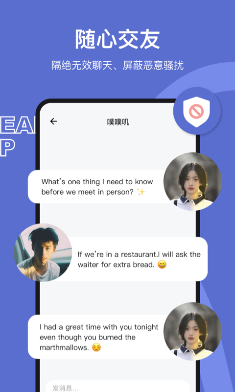 奶盖社交 截图3