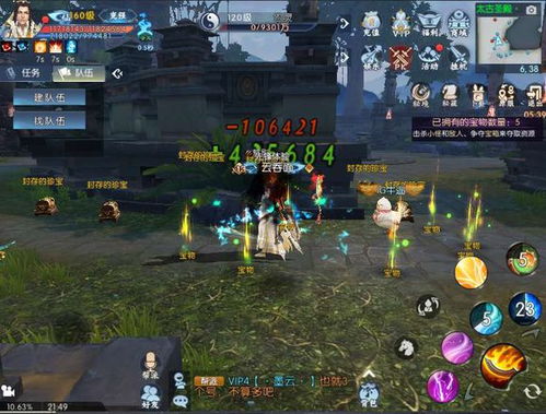 如何高效夺宝?诛仙手游秘境夺宝全攻略揭秘 1