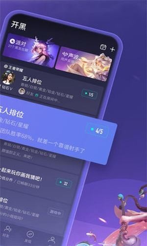 黑黑 截图3