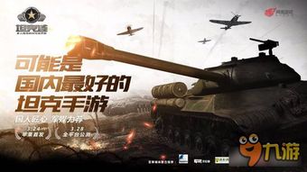 《坦克连》必玩银币车精选推荐! 4