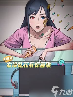 《隐秘档案》寒门骄子速通指南