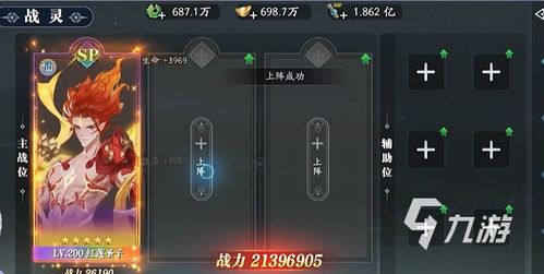 《幻世九歌》中职业战灵如何搭配? 2