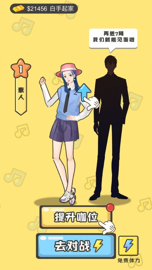 《看你怎么秀》猜歌挑战,你能否通关?超实用攻略揭秘! 4