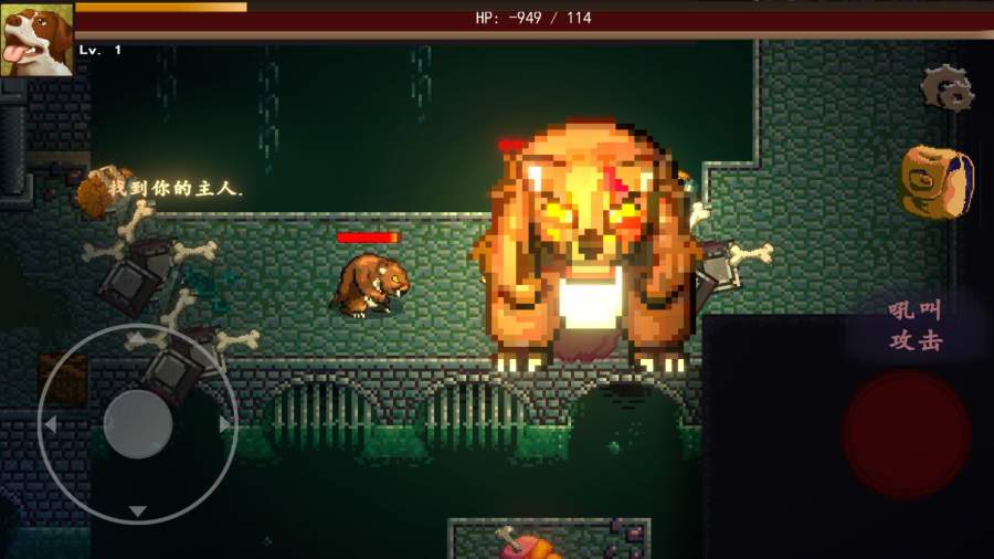 狗的故事汉化版 截图3