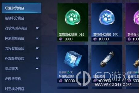 《<星球重启>留言方式全攻略》 3