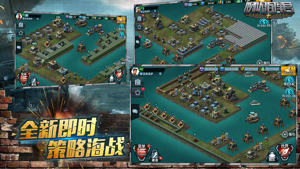 舰队指挥官手机版 截图4