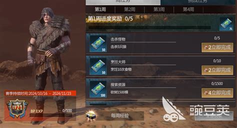 《《逆境重生》中提到的防辐射方法有哪些?》 1