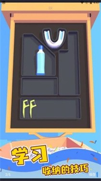 收纳小物件手游 截图3
