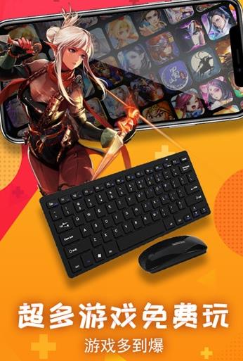 小小云电脑app 截图3