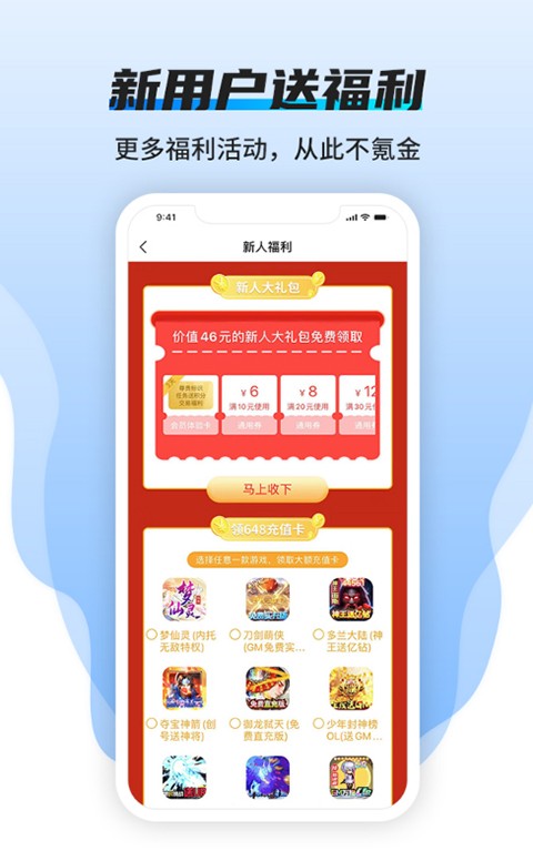 BTGO游戏盒官方下载 截图3
