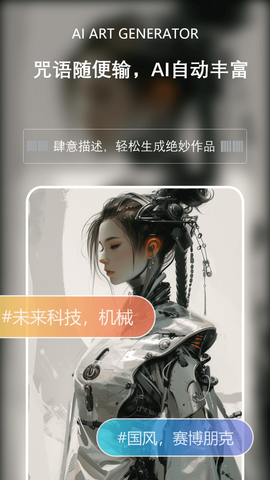 筑梦AI 截图3