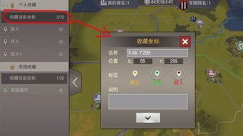 如何有效利用《二战风云2》中的活跃徽章 2