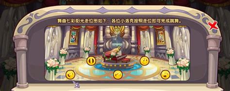 《洛克王国》2023舞动新纪元：全攻略解锁跳舞狂欢 1