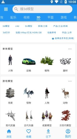 爱给网素材 截图4