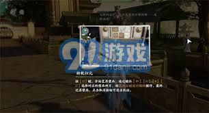 《仙剑世界》林家堡画痴谜题全解析,轻松通关攻略! 1