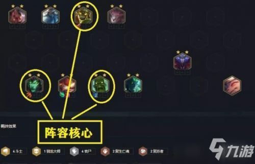 云顶之弈如何搭配简单无脑的阵容? 3