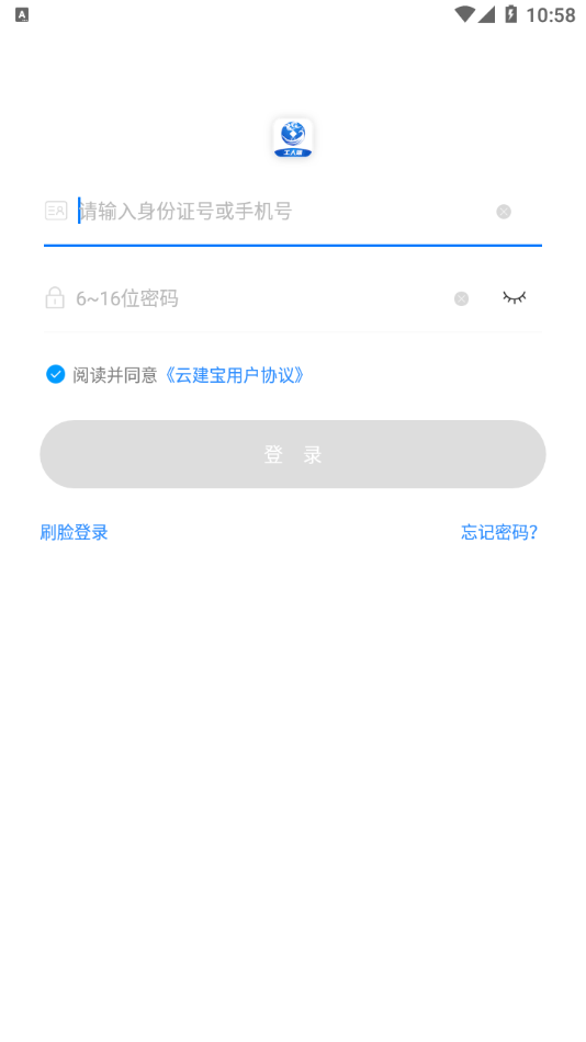 云建宝工人端app 截图3