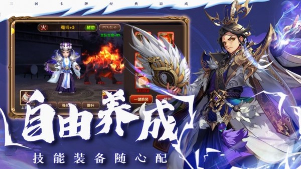 桃园三结仇免广告 截图2