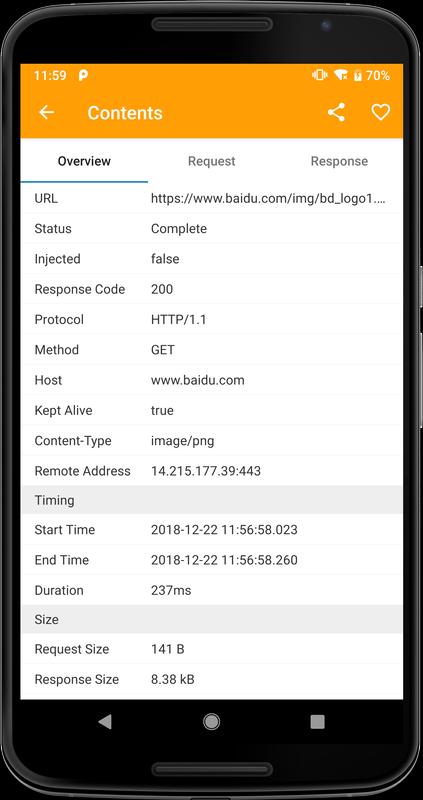 抓包大师专业免费版 截图5