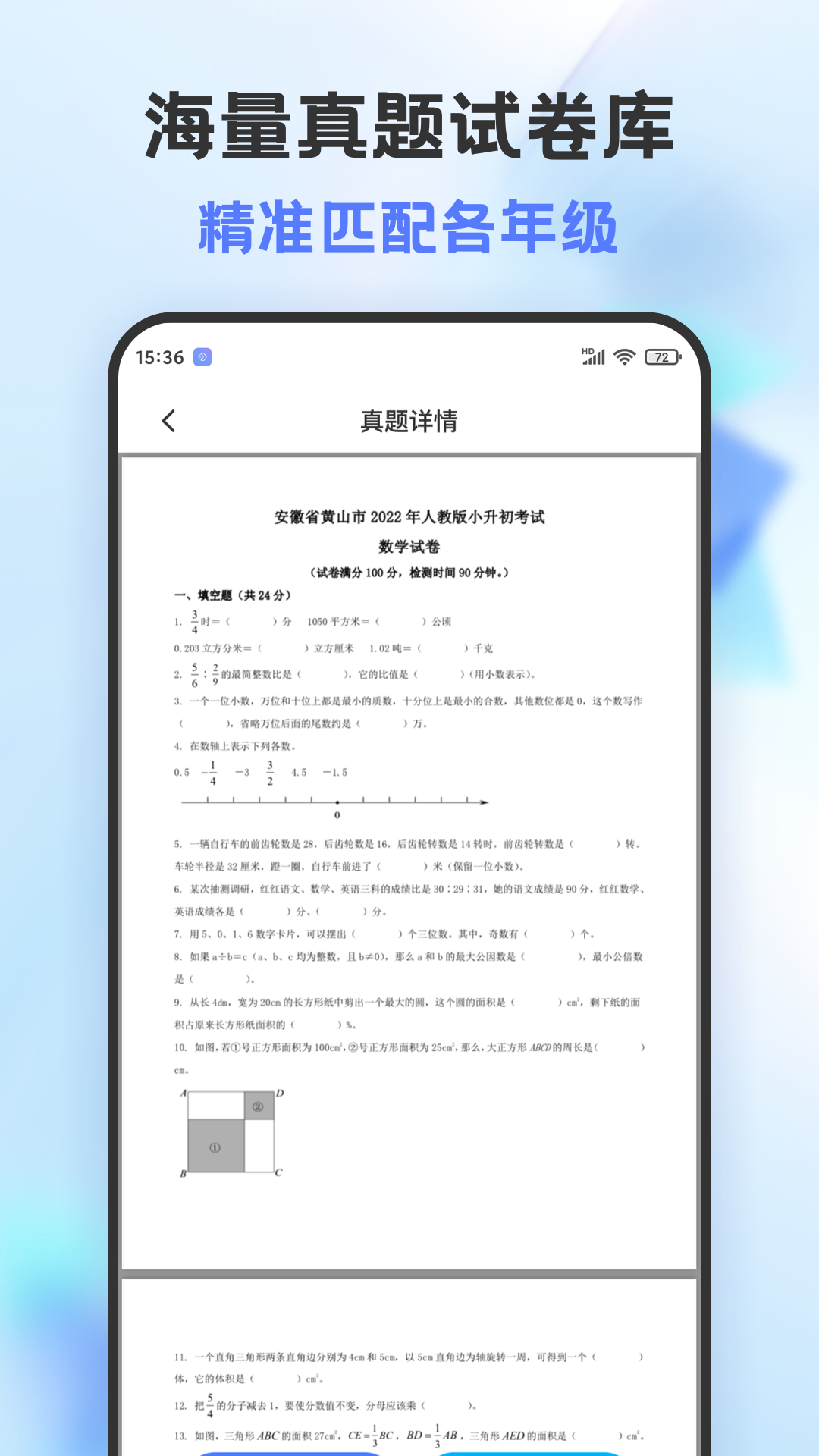 错题打印机软件 截图4