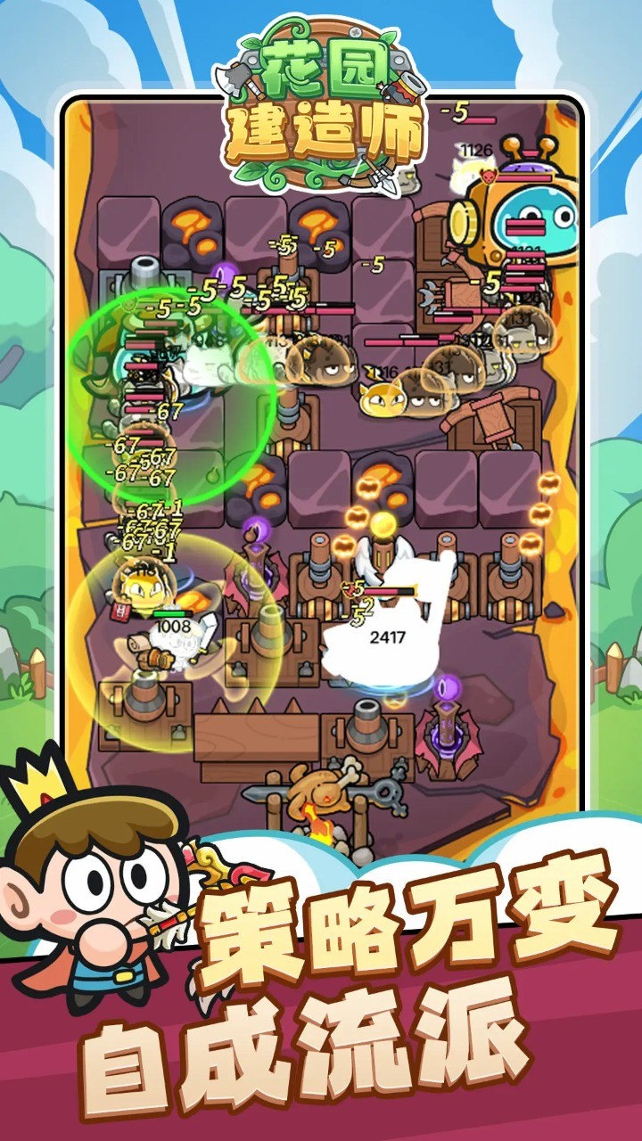 花园建造师内购版 截图3