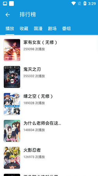 多多动漫最新版 截图2