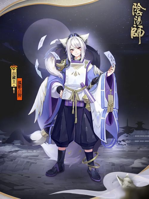 《阴阳师》狐影翩跹：绝美玩法全揭秘 2