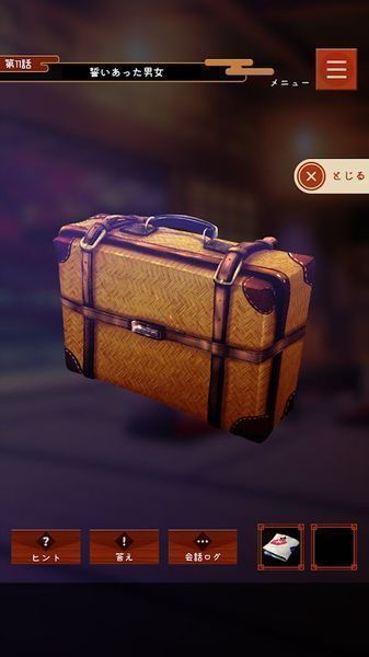 幽世旅店汉化版 截图3