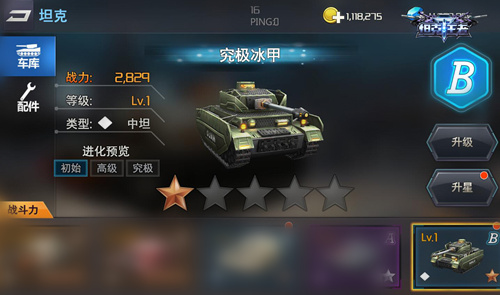 坦克王者 2