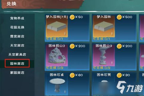 获取魔法芙蕾雅:创造指南 1