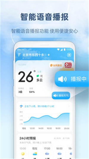 心橙天气 1