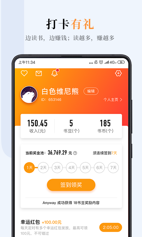 摩卡阅读 截图1